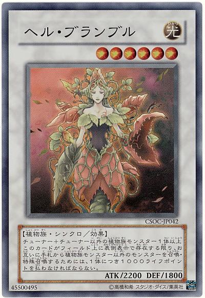 楽天市場】遊戯王 地獄詩人ヘルポエマー 301-006 ウルトラ 【中古