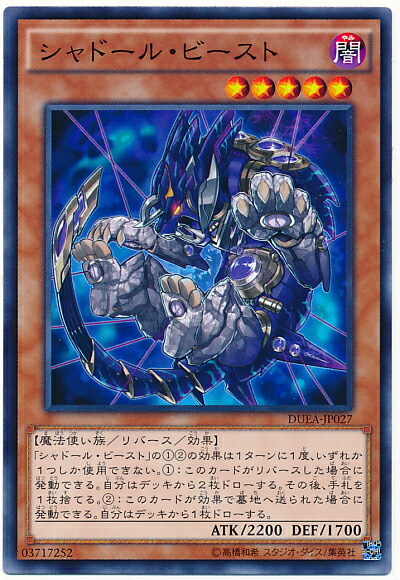 楽天市場】遊戯王 WAKE CUP！ モカ DUAD-JP028 ノーマル
