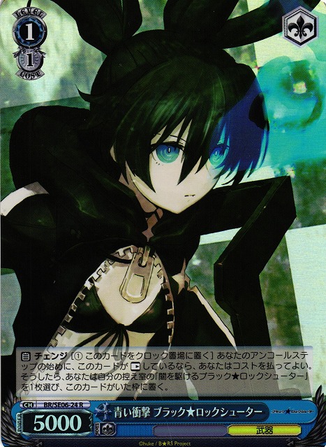 青い衝撃 ブラック★ロックシューター (Foil) BR/SE06-24 R 【中古】画像