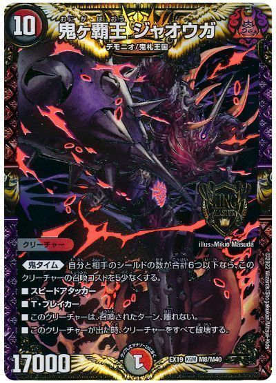 楽天市場】デュエルマスターズ DM24-RP4 DM1秘 DMR 鬼ヶ覇覇覇