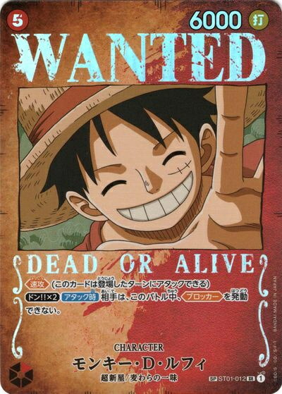 モンキー・D・ルフィ (パラレル/SP) ST01-012 (OP03) SR 【中古】