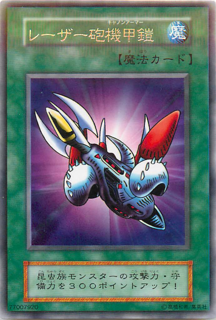 楽天市場】遊戯王 スロットマシーンAM－7 MR-28 ウルトラ 【中古