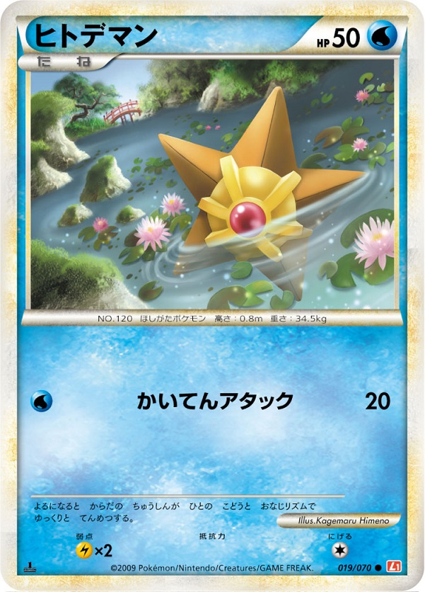 楽天市場】ポケモンカード バトラーのボーマンダ ADV-M1 011/019