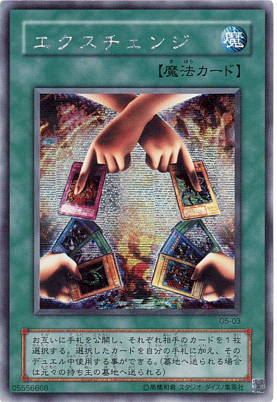 楽天市場】遊戯王 友情 YU-JYO YCB-001 ウルトラ 【中古】 : トレカ