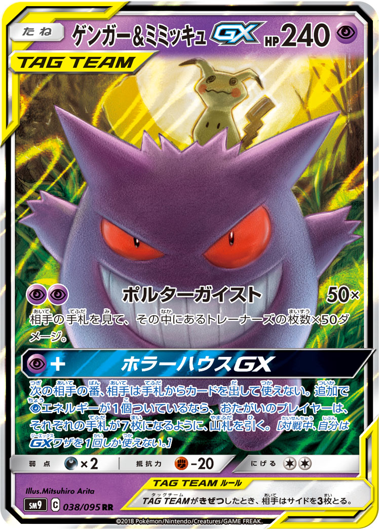 楽天市場】ポケモンカード ナツメのゲンガー LV.39 旧G-2 No.094