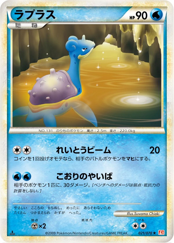 ポケモンカード ＃1 楽天市場】ポケモンカード ランクルス BW1白 027/053 R 【中古