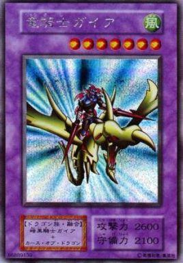 楽天市場】遊戯王 天翔の竜騎士ガイア MP01-JP013 シークレット
