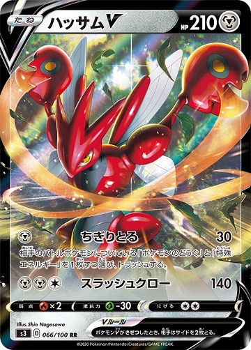 楽天市場】ポケモンカード ミュウツーV s10b 030/071 RR 【中古