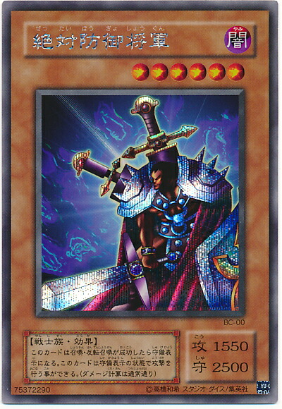 楽天市場】遊戯王 右手に盾を左手に剣を ME-70 スーパー 【中古