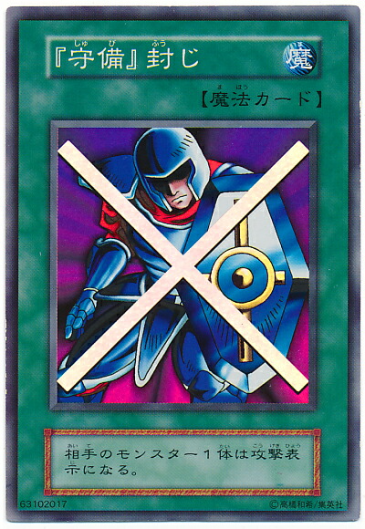 楽天市場】遊戯王 聖なるバリア－ミラーフォース－ 121-052