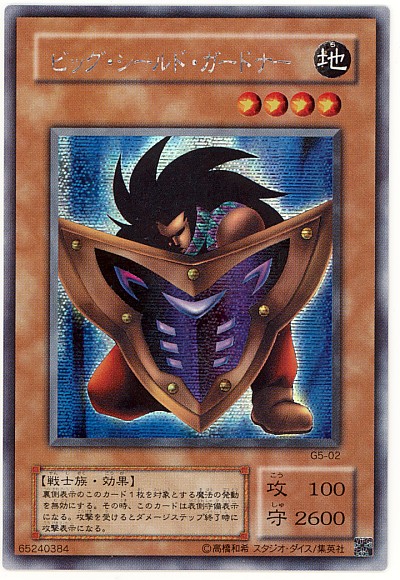 楽天市場】遊戯王 天使のサイコロ G5-04 シークレット 【中古