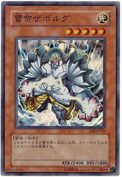 楽天市場】雷帝ザボルグ(308-023)遊戯王カード、遊戯王OCGシングル