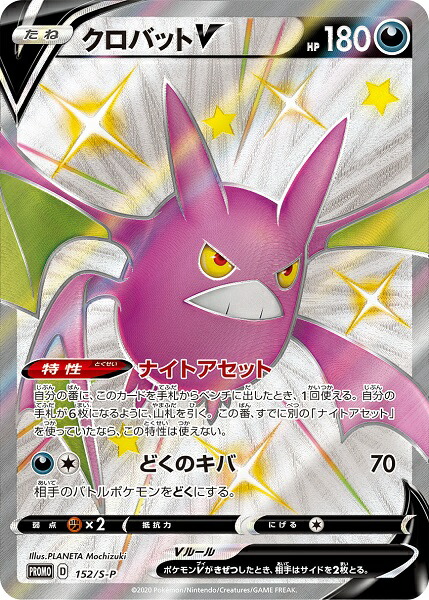 楽天市場】ポケモンカード デデンネGX SM12a 175/173 SR 【中古