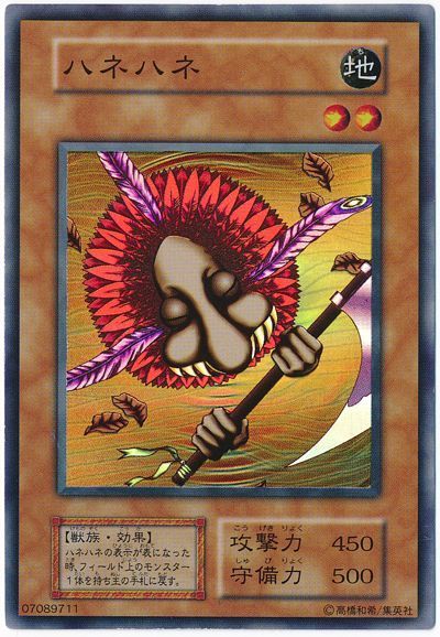 希少　遊戯王カード　ハネハネ　色違い＆枠ずれ　エラーカード 希少 遊戯王カード ハネハネ 色違い＆枠ずれ エラーカード