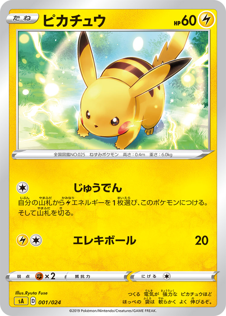 楽天市場】ポケモンカード ピカチュウ DP2 DPBP#026 C 【中古