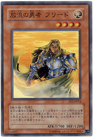 楽天市場】無敗将軍(ジェネラル) フリード(BE2-JP137)遊戯王