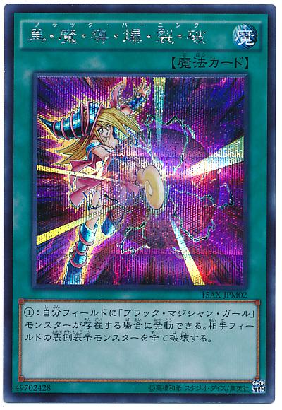 楽天市場】遊戯王 ラーの翼神竜 MB01-JPS03 ミレニアムゴールド
