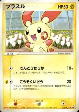 楽天市場】ポケモンカード ブイゼル LV.17 PROMO 120/DP-P PROMO