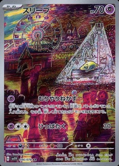 楽天市場】ポケモンカード ビクティニ EBB 015/093 【中古】 : トレカ