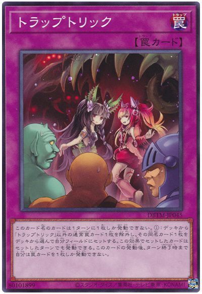 遊戯王 - 遊戯王 罠カード(ノーマル) 【き】 Amazon.co.jp: 遊戯王カード M∀LICE＜C＞GWC－06