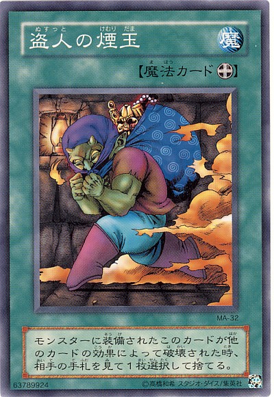 楽天市場】遊戯王 盗賊の七つ道具 120-051 ウルトラ 【中古】 : トレカ