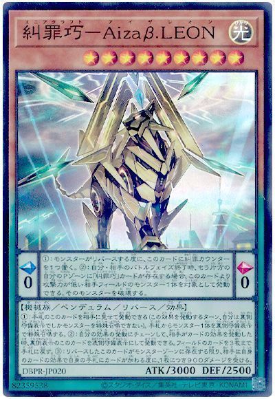 楽天市場】遊戯王 糾罪巧－裁誕[エニアクラフト-リバース]（ノーマル