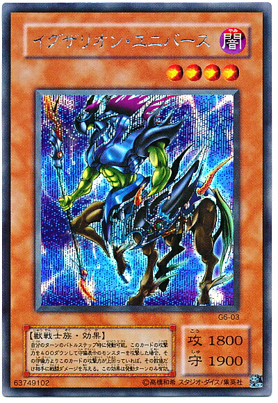 希少　イグザリオン・ユニバース　ウルトラレア　遊戯王カードイグザリオンユニバース 遊戯王 イグザリオンユニバース - メルカリ