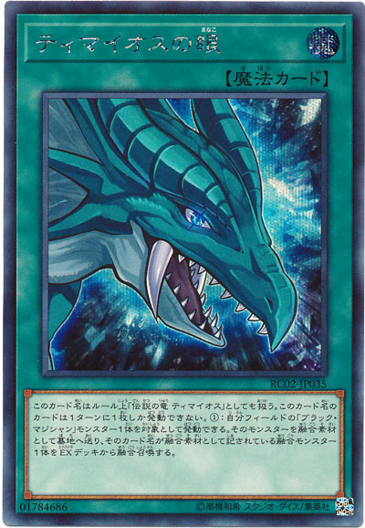 PSA 竜騎士ブラック・マジシャン エクストラシークレット RC02-JP001 楽天市場】遊戯王 竜騎士ブラック・マジシャン RC02-JP001