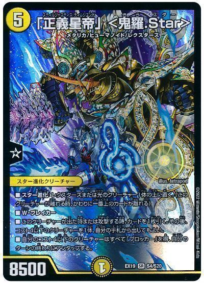 楽天市場】【超神星ライラ・ボルストーム】【デュエルマスターズ
