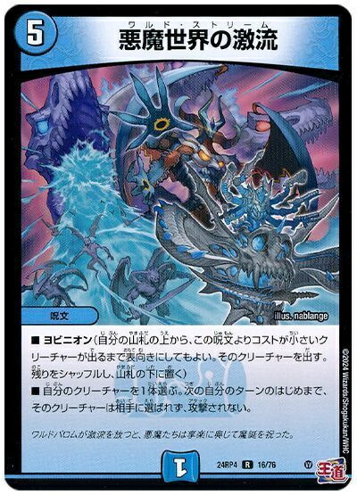 楽天市場】デュエルマスターズ 百鬼の邪王門 DM24EX4 PR17/PR60