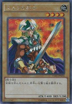楽天市場】遊戯王 カード【エルフの剣士】(LB-00) シークレットレア