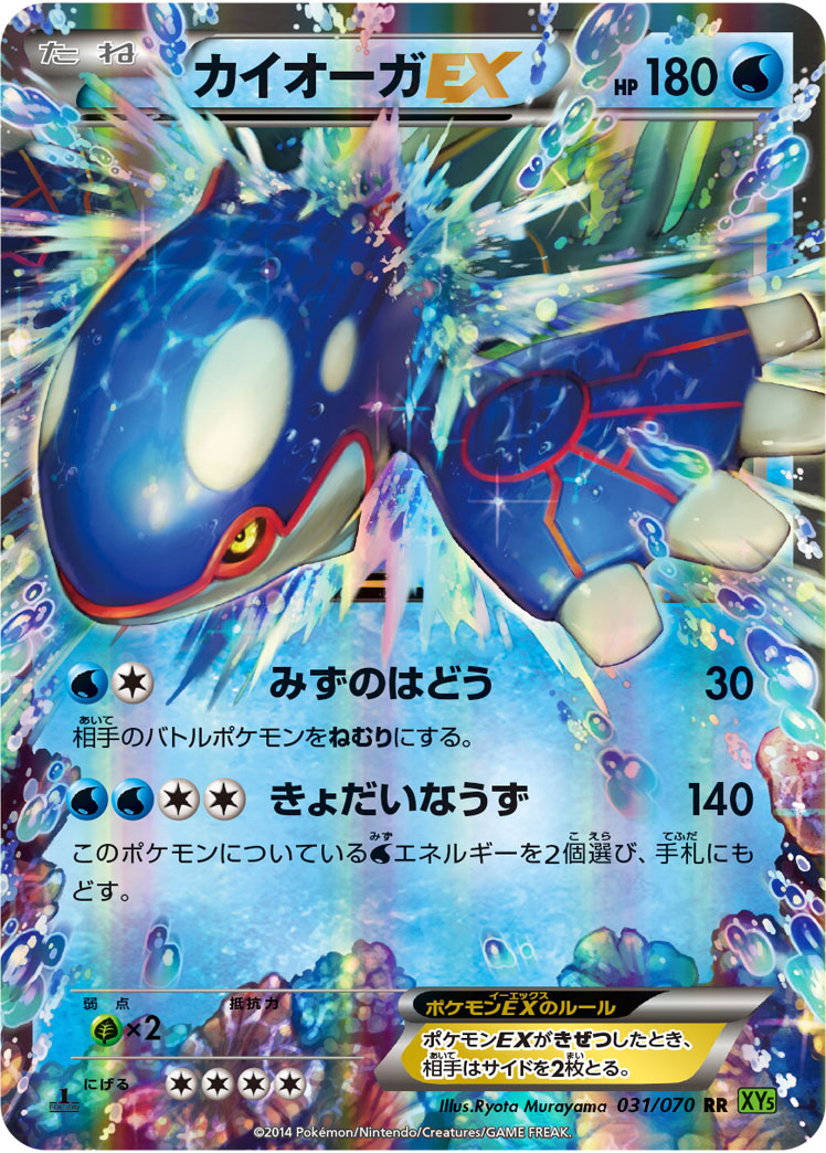 ゲンシカイオーガ EX UR XY XY7 093/081 ポケモンカード Amazon.co.jp | 【シングルカード】XY7)ゲンシカイオーガEX(θ