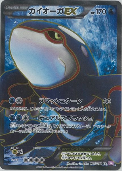 楽天市場】ポケモンカード カイオーガ＆グラードンLEGEND(キラ)下 L3