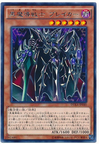 楽天市場】遊戯王 魔導戦士 ブレイカー 303-017 ウルトラ 【中古