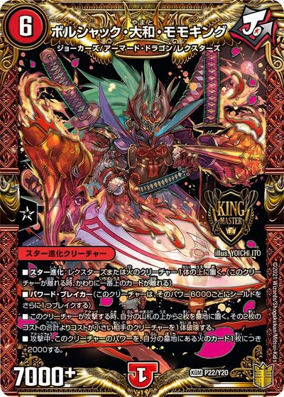 楽天市場】【中古】 デュエル・マスターズ 《 ボルシャック