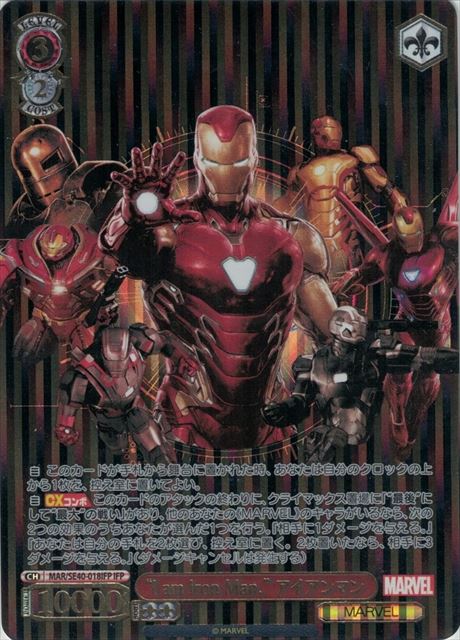 “I am Iron Man．”アイアンマン (箔押し) MAR/SE40-018IFP IFP 【中古】画像
