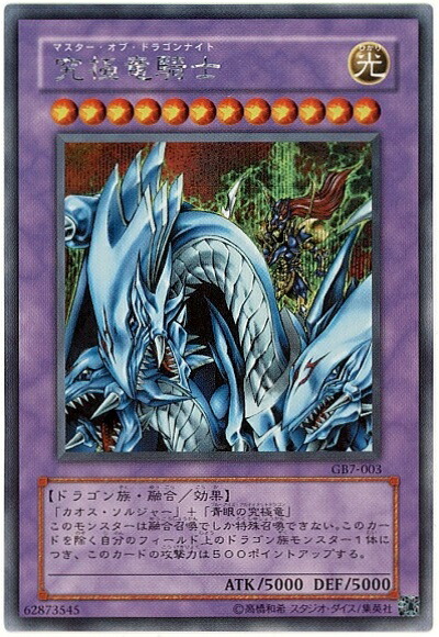 楽天市場】遊戯王 友情 YU-JYO YCB-001 ウルトラ 【中古