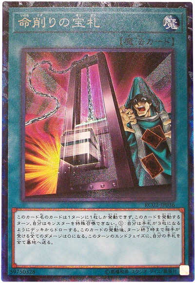 PSA10 遊戯王　生還の宝札　ウルトラパラレルレア PSA10 遊戯王 生還の宝札 ウルトラパラレルレア