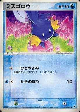 楽天市場】ポケモンカード ミロカロスex PCG-QCP水 004/015 SR 【中古