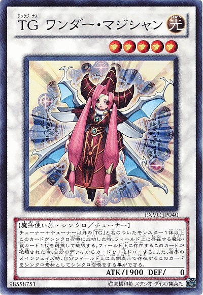 楽天市場】遊戯王 TG サイバー・マジシャン EXVC-JP016 スーパー