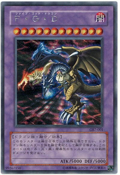 楽天市場】遊戯王 聖獣セルケト G6-B2 ウルトラ 【中古】 : トレカ通販