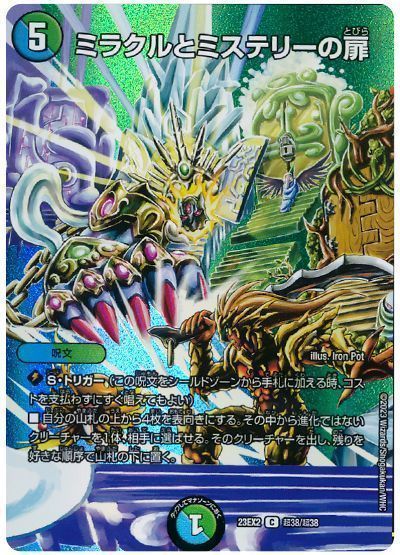 デュエルマスターズ ザーディクリカ b 20th デュエル・マスターズ 20th金 龍風混成 ザーディクリカ 買取しま