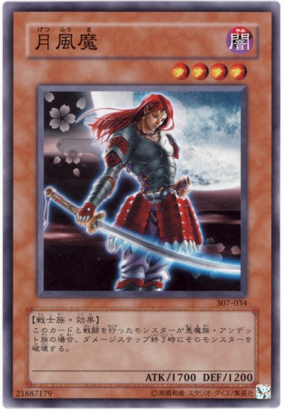楽天市場】遊戯王 薄幸の美少女 ME-73 レア 【中古】 : トレカ通販
