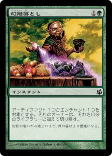 楽天市場】マジックザギャザリング MTG 緑 機能不全ダニ BRO-199