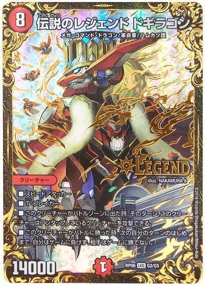 楽天市場】デュエルマスターズ 蒼き団長 ドギラゴン剣(デュエキング