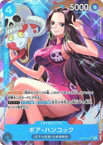 楽天市場】ONE PIECEカードゲーム ST03-013 ボア・ハンコック C : フル