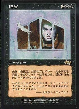 MTGマジックザギャザリングアンコモンカード黒 MTGマジックザギャザリングアンコモンカード黒
