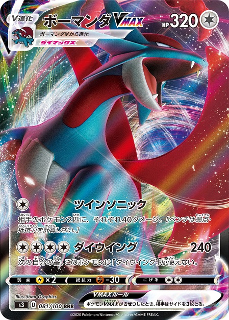 楽天市場】ポケモンカード メタモンVMAX S4a 141/190 RRR 【中古