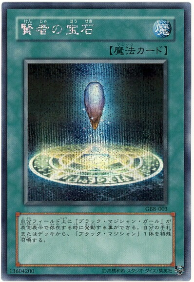 楽天市場】遊戯王 マシュマロン PP6-001 ウルトラ 【中古】 : トレカ