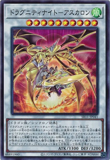 遊戯王 ダーク・シグナー・アスカ ウルトラレア 211425jat_1.jpg